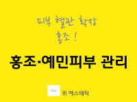 위 에스테틱