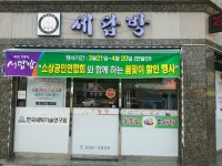 세답방