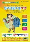 현대명품호텔세탁