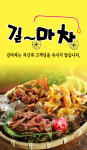 길마차