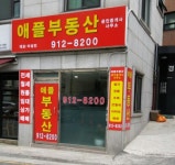 애플공인중개사사무소