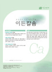 이든네이처 평택비전총국