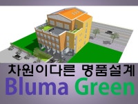 블루마그린빌딩