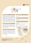 이든네이처 평택비전총국