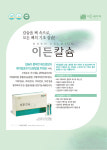 이든네이처 평택비전총국