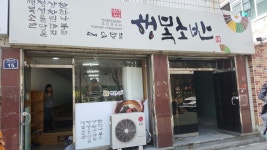 행복소반