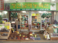 남매농산