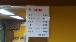 아바이왕순대