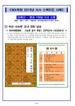 CMA학원