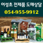 다산어성초농장