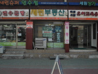 세원공인중개사사무소
