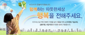KOVA 대구경북지부