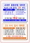 CMA학원