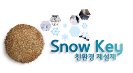 토성지오텍(주) | 지오에코텍