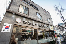 신촌설렁탕 교대역점