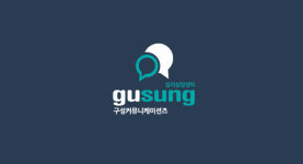 구성심리상담센터 본점