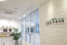 삼성온가족치과의원