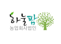 농업회사법인하눌팜