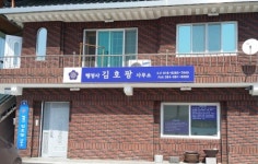 행정사김호광사무소