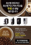 유니커피자판기