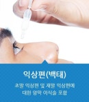 김안과21의원