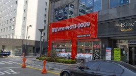 강남공인중개사사무소