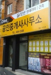 올리브 공인중개사사무소