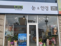 눈&안경