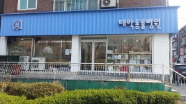 대학동물병원