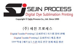 세진프로세스