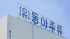 동아상사