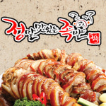 정말맛있는족발