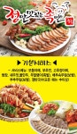 정말맛있는족발