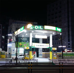 S-OIL 구도일주유소 불암