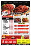 형제닭발 화곡점