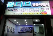 나래여행사