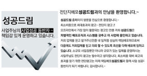경남창원전단지배포 성공드림