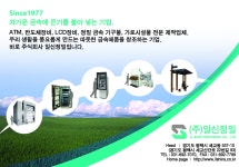 일신정밀