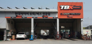 선운1급공업사