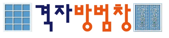 아진방충망