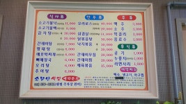 소문난식당