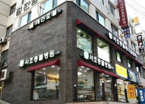 서초동물병원