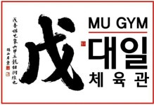 구월동주짓수구월동합기도대일체육관구월무짐