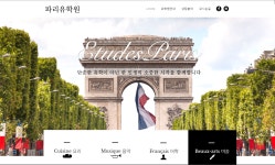 파리유학원