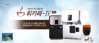 청호나이스 평택총판