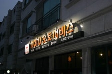 나루오토서비스