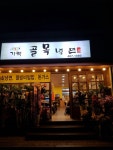 가락 골목냉면