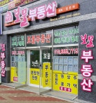 하양보물부동산공인중개사사무소