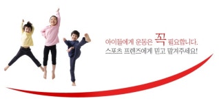 스포츠프렌즈 군포 산본점