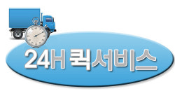 도화동퀵서비스